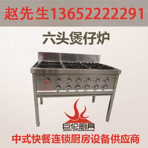 炒炉供应-炒炉-高端炒炉品牌