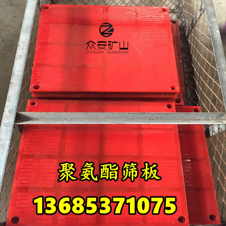 聚氨酯筛网耐磨筛网精细筛网