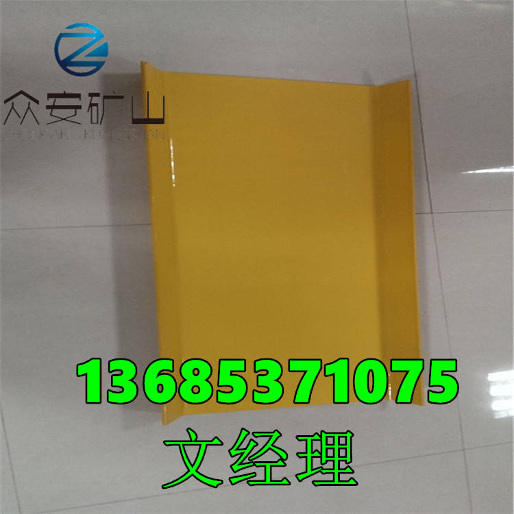 塑料溜槽矿用煤炭溜槽