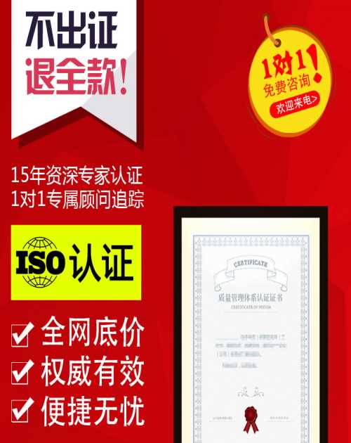 浙江ISO9001 2015标准版 上海ISO9001 2015认证 ISO9001 2015