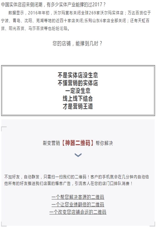 商家门店爆客系统火爆招商/神器二维码爆客系统拓客系统/微信爆客系统