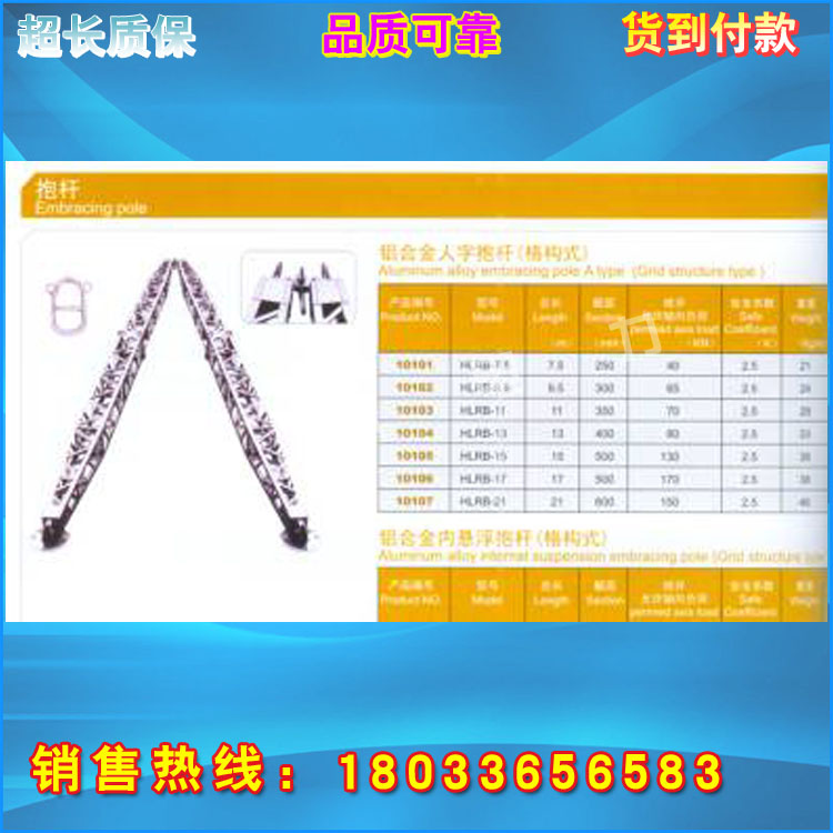 促销人字格构抱杆电力工具