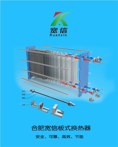 全焊接板换 【全焊式板式换热器】板式换热器宽信供