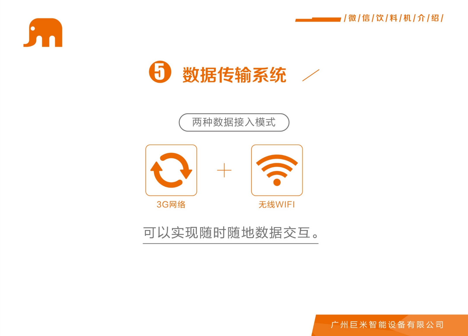 全自动咖啡饮料机值得信赖，巨米智能让你的选择不后悔
