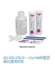 快速检测cry1ab/ac试纸批发_玉米cry1ab/ac试纸价格_玉米cry1ab/ac试纸