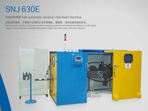 专业高速绞线机供应商 全自动高速绞线机报价