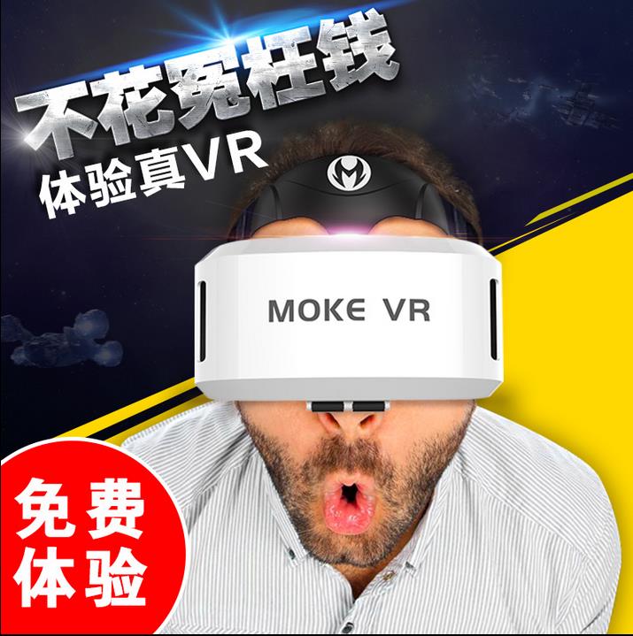 直销VR眼镜加工 直销VR眼镜供应厂家