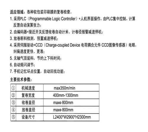 自动检品机供应商_微机控制自动检品机_全自动检品机供应商