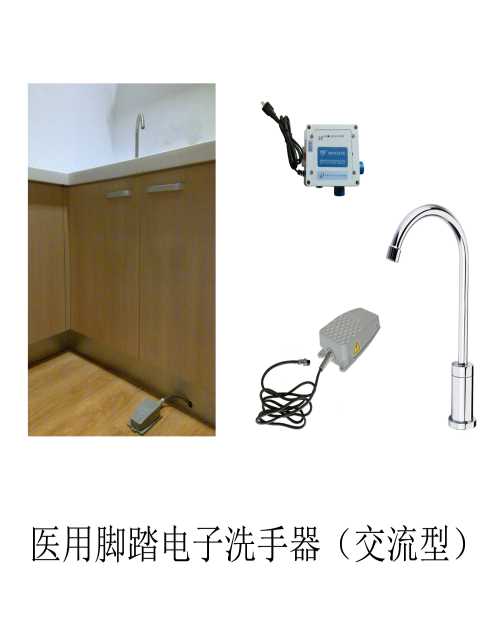 南京电子洗手器批发/南京医用洗手器哪家好/脚踏式洗手器厂家