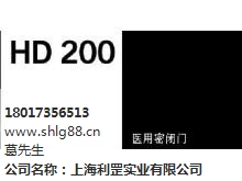 多玛HD200医用密闭门哪家做 上海利罡 门控专家