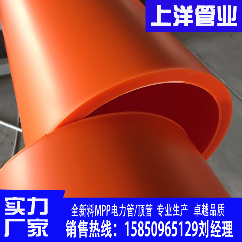 上海mpp电力管厂家昆山mpp电力电缆管160cpvc电力穿线管