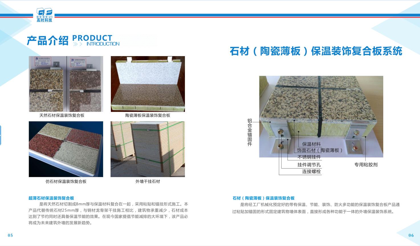 保温复合板材料/深圳保温复合板/四川保温复合板厂家