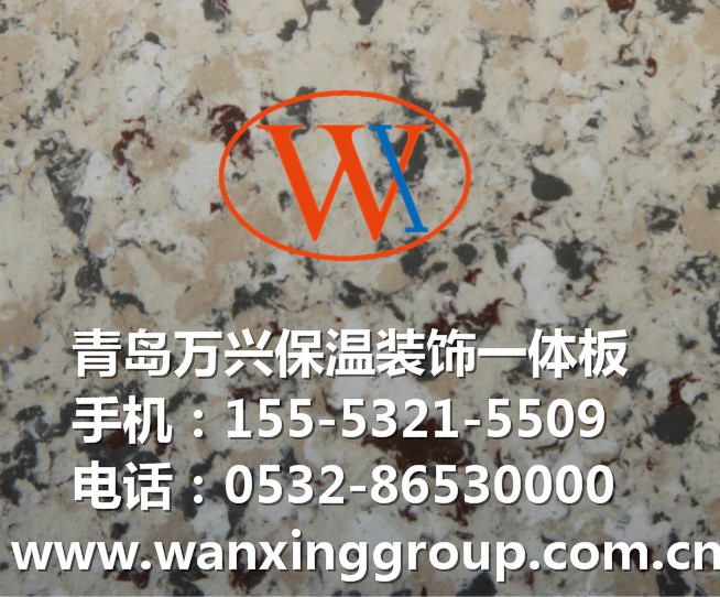 山西阳泉薄石材保温外墙一体化板