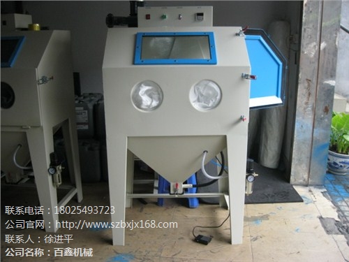 咸阳喷砂机 咸阳喷砂机价格 咸阳喷砂机厂家 百鑫供