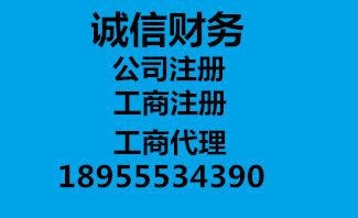 马鞍山哪里有代办公司-博望代办公司电话-雨山区代办公司哪家比较好