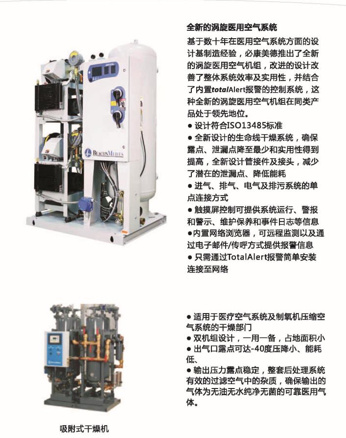 广东亚新医用气体供应商_品牌亚新医用气体系统_广东亚新医用气体系统