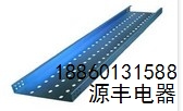 福建电信桥架,福建电信桥架生产,福建电信桥架安装,源丰供