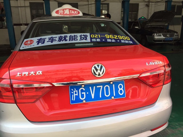 震撼发布上海出租车广告形式