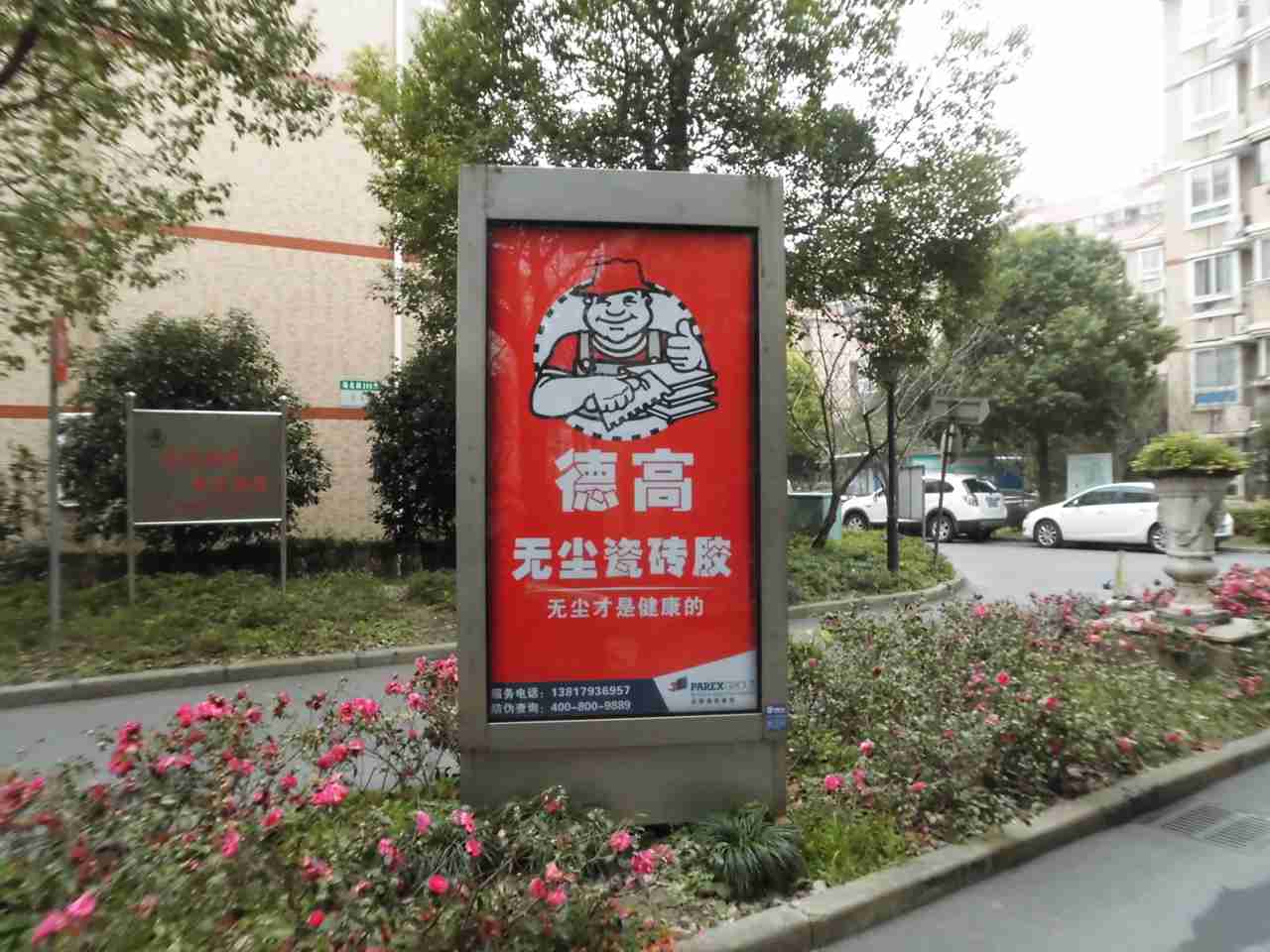 晚上看的见的灯箱广告-上海社区滚动灯箱广告