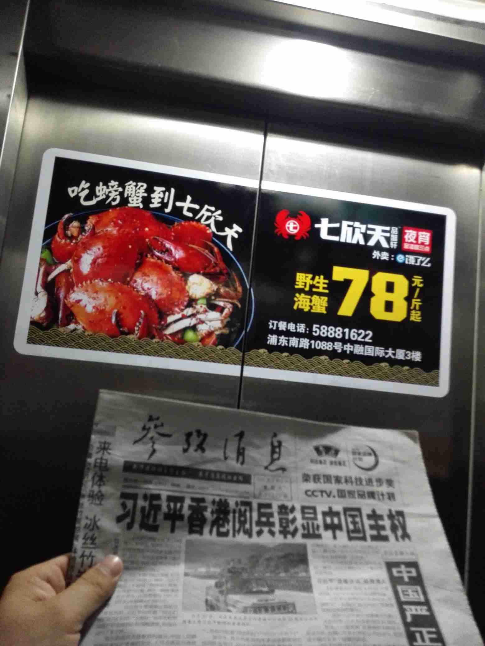 电梯门贴广告-优质的媒体渠道