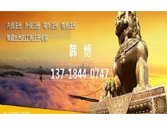快速办理，北京投资管理公司转让，快来经典世纪集团
