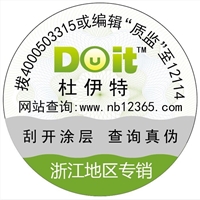 上海诺标防伪技术开发有限公司——您身边的积分商城系统及产品