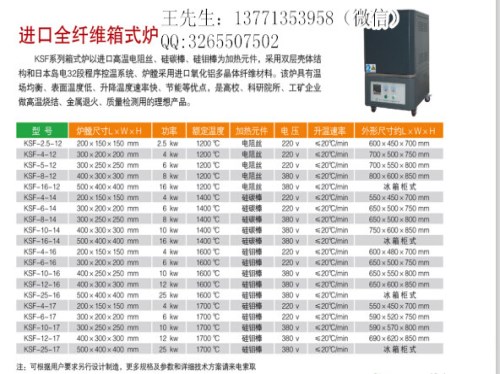 氧化锆陶瓷指纹识别片窑炉厂家-实验炉价格-锂电三元材料窑炉价格