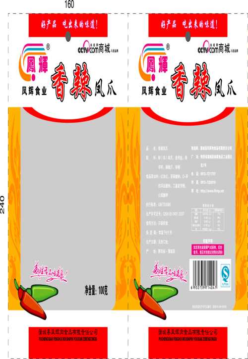 西安彩印包装袋销售/西安食品彩印包装袋批发/陕西彩印包装袋
