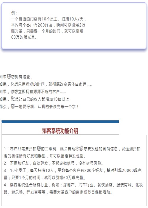 神器二维码爆客系统招商-鼎汉科技爆客系统招商-美业爆客系统