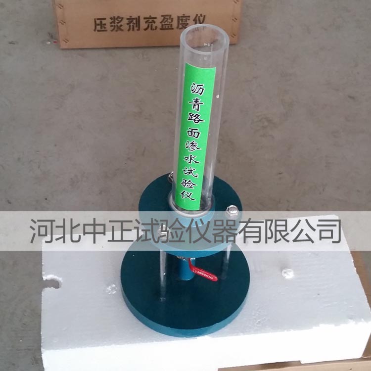 HDSS-3路面渗水量测定仪 路面渗水仪 路面水分渗透仪