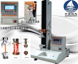 生产厂商纸张拉力测试仪_纸张抗张强度试验机_抗张强度试验仪