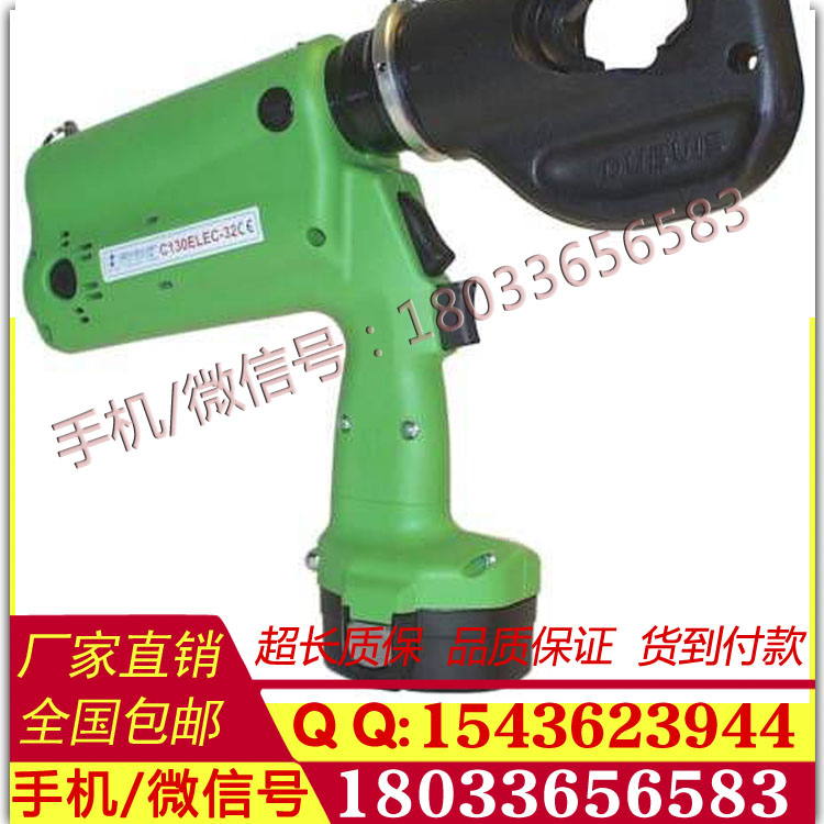 130-32ELEC 充电式线缆压接钳液压剪刀电动压接机