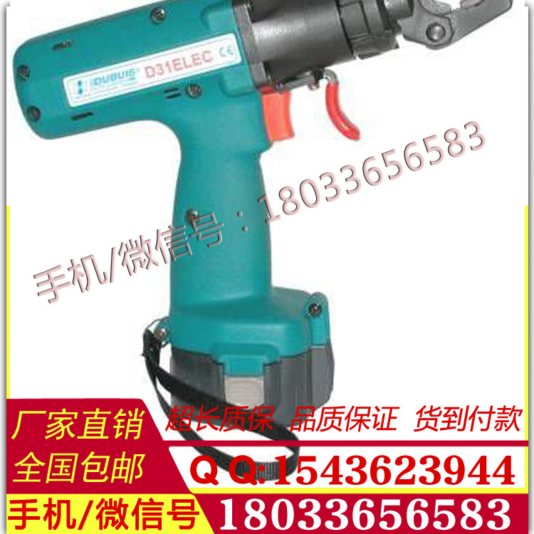 KREE D31elec充电式液压钳分体式液压钳KREE D31elec