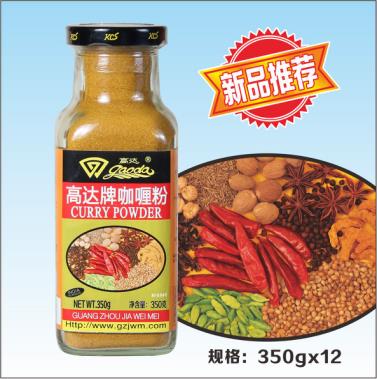 嘉味美咖喱-广东咖喱报价-妙多咖喱供应商