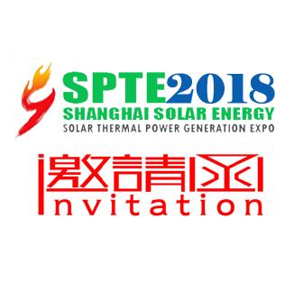 2018中国（上海）国际太阳能光热发电技术装备展览会