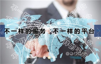 杭州柒拾壹网络科技有限公司，一家专业致力于权威认证企业公信