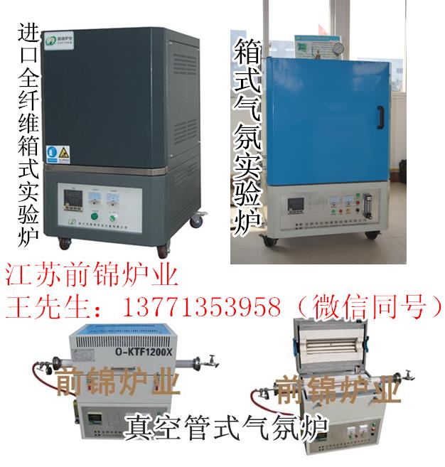 气氛烧结炉费用 NCA气氛烧结炉 氧化锆陶瓷烧结炉