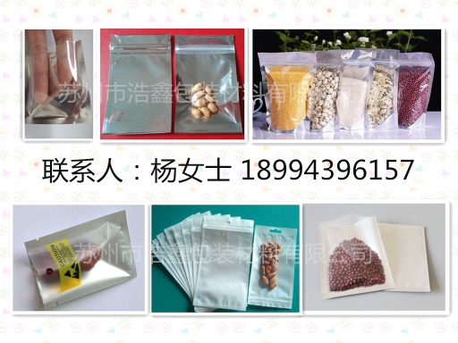 食品阴阳袋多少钱,食品阴阳袋批发价,食品阴阳袋零售价