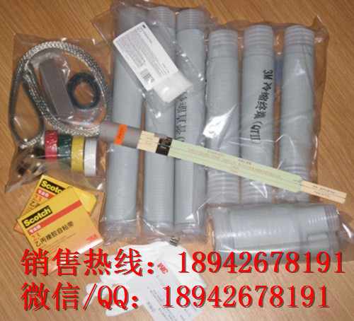 3*25MM2-3*70MM23M 15KV冷缩三芯户外终端5601PST-G