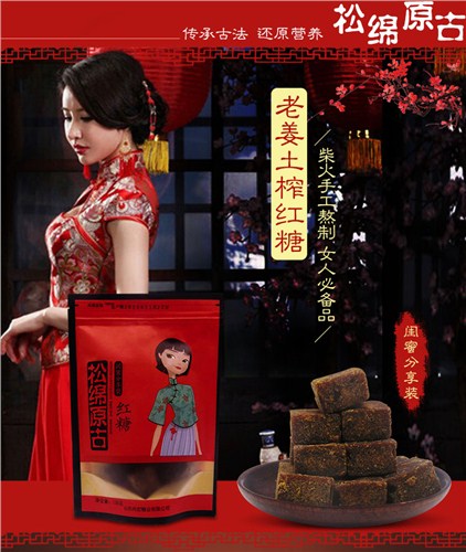 苏州红糖供应|苏州红糖批发商|永泰供