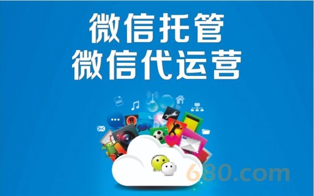 网站微信代运营哪家好-鄂州网站微信代运营网络公司-鄂州网站微信代运营