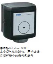 德尔格 3000本安型气体监测*德尔格3000*锐园供