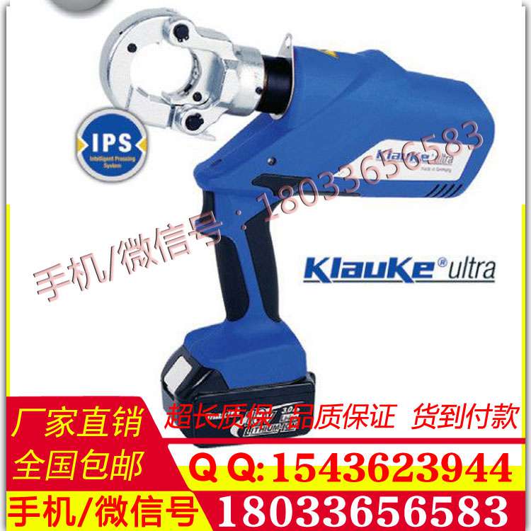 压线钳压线钳德国 Klauke K-EP717 多机能工具多功能液压接钳