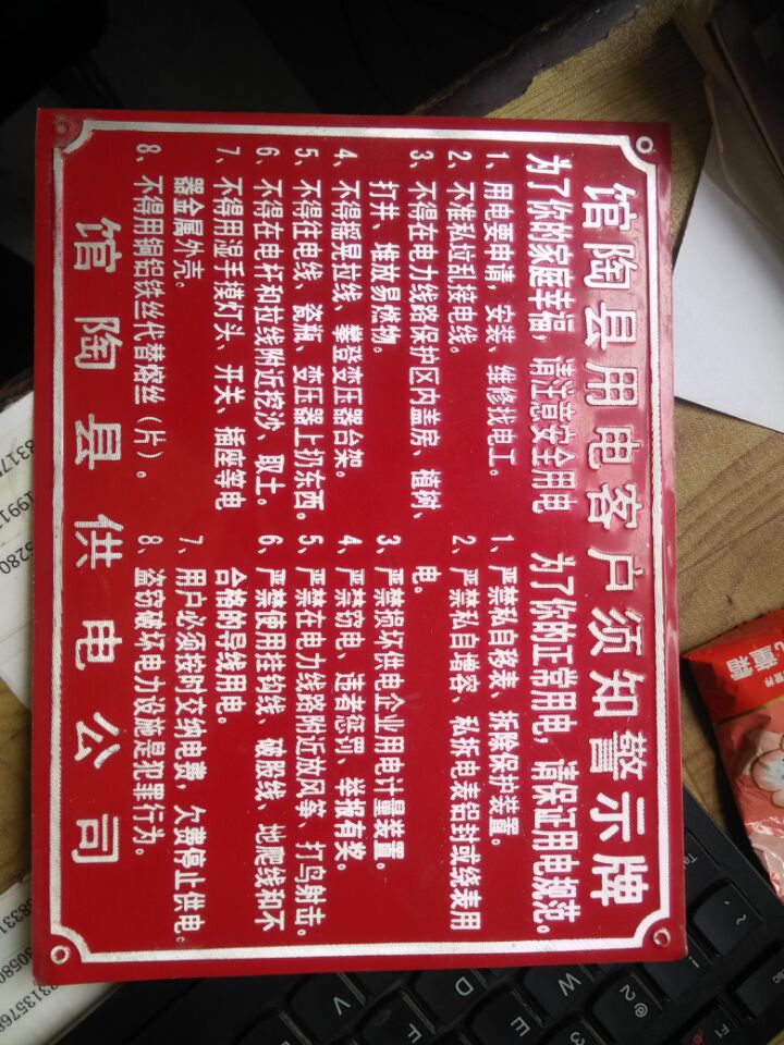 线路安全标志牌生产基地  