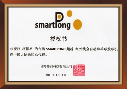 智能乒乓球发球机厂家直销选超越全自动乒乓球发球机批发