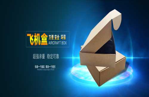 定做纸盒/显示器纸盒/纸盒加工