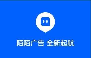 陌陌信息流开户多少钱