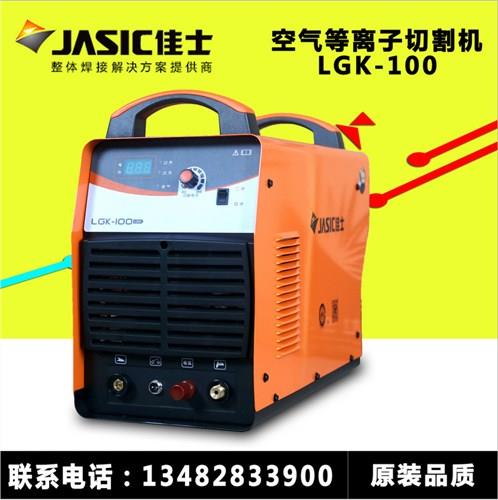 100等离子切割机价格 LGK-100数控等离子 凌兴供