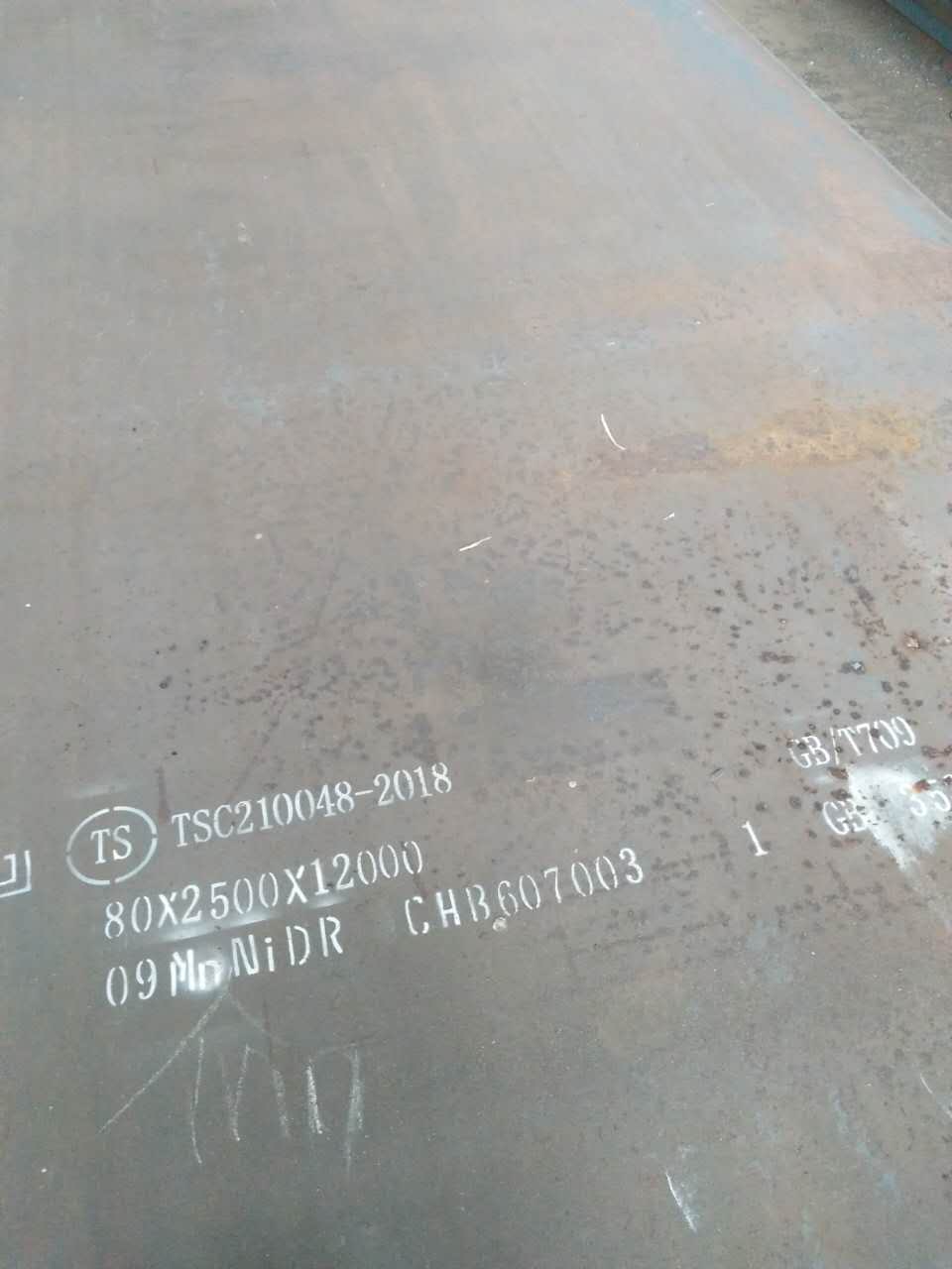 09MnNiDR现货供应|09MnNiDR钢厂订扎|批发价，自有物流运输快