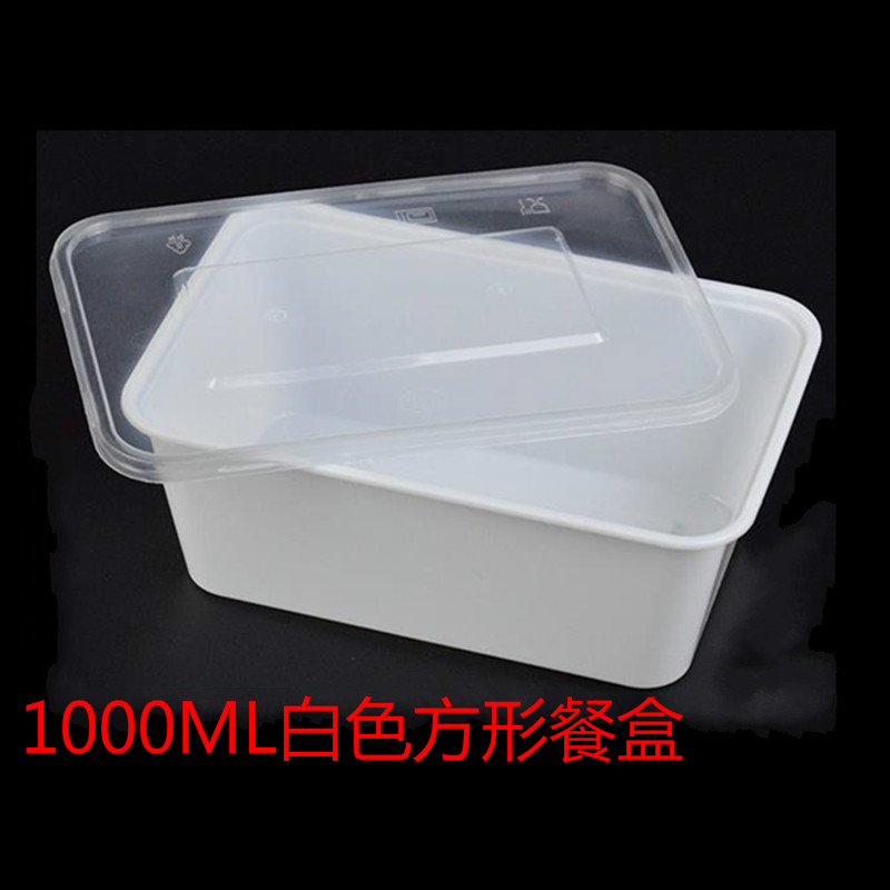 方1000ML白色打包盒/白色外卖盒厂家直销